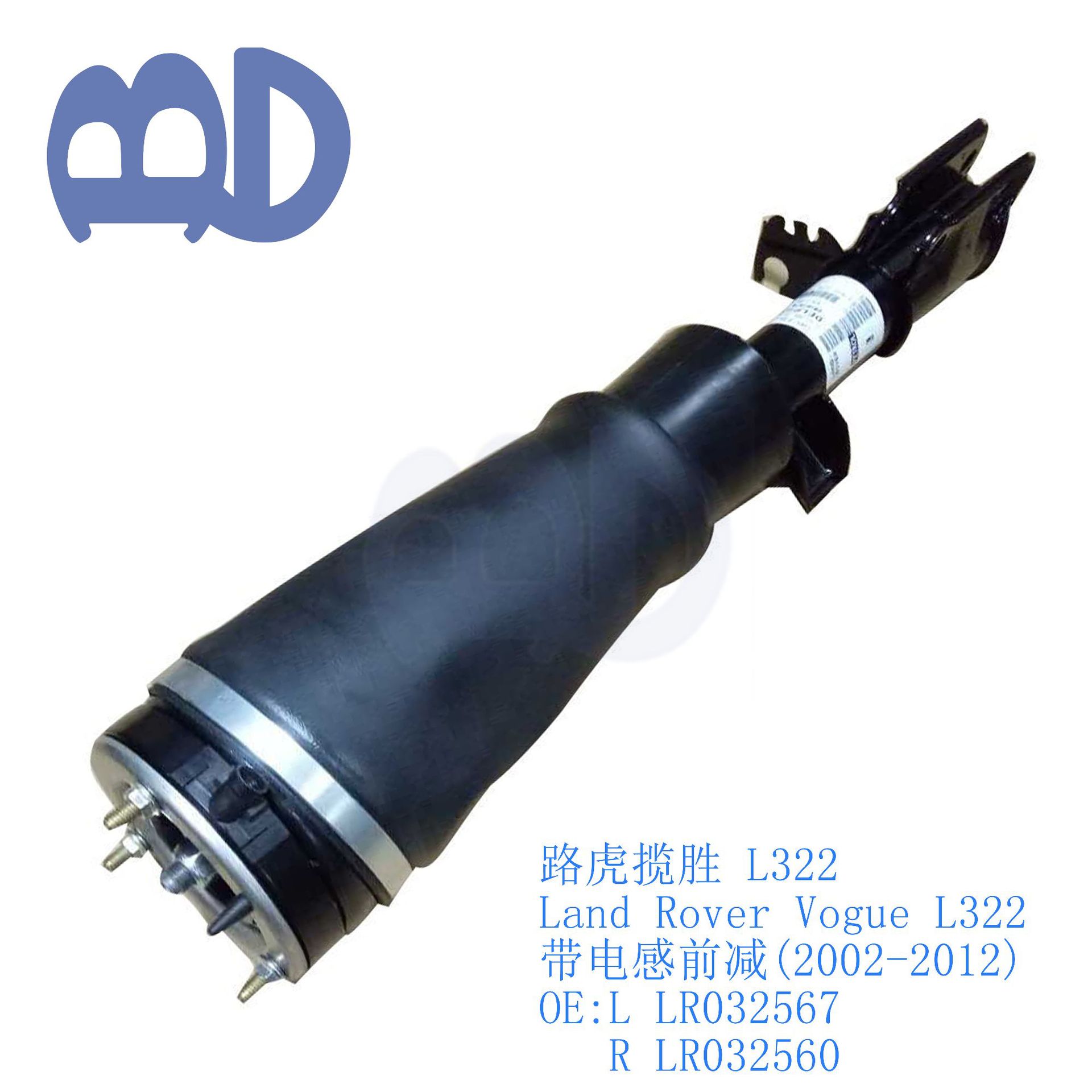 Land Rover Ranger Rover Vogue（LM) Left/Right Front Air SuspensionShock With ADS  LR012885 LR012859  2010-2012